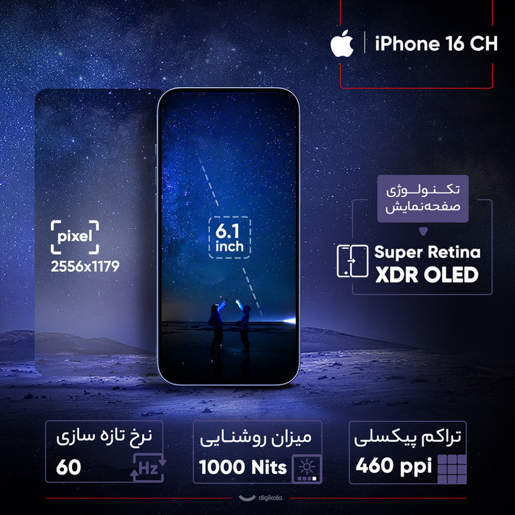 گوشی موبایل اپل مدل iPhone 16 CH دو سیم کارت ظرفیت 256 گیگابایت و رم 8 گیگابایت